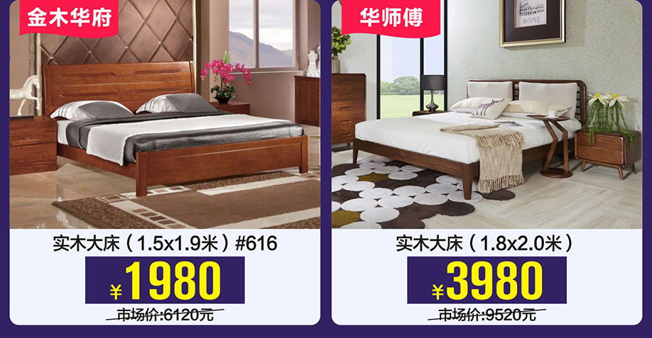 1528370013741050.jpg 实木8.jpg